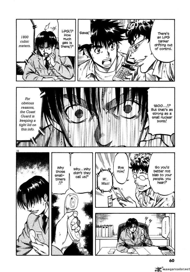 Waga Na Wa Umishi Chapter 61 Page 16