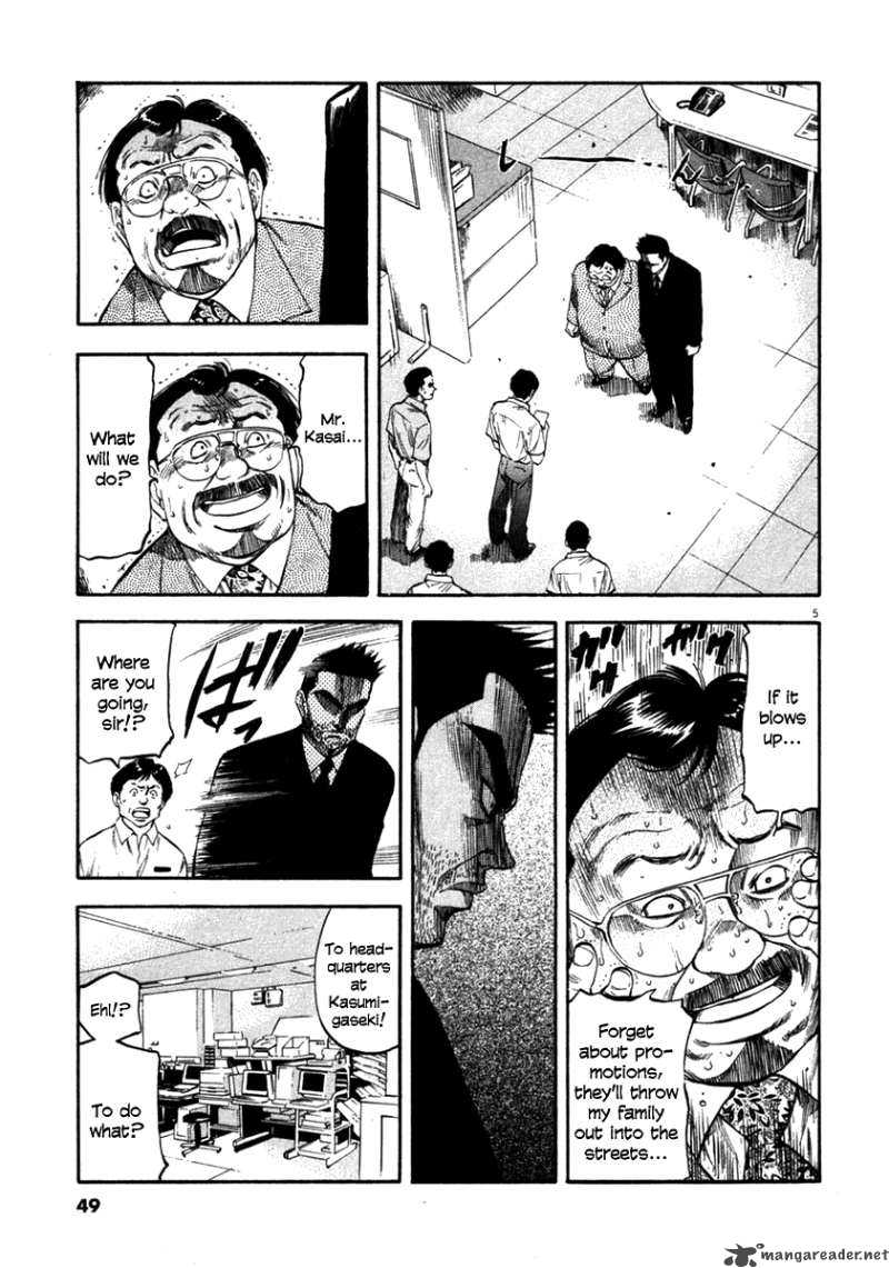 Waga Na Wa Umishi Chapter 61 Page 5