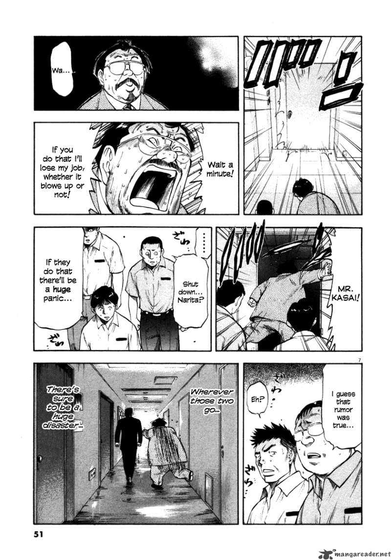 Waga Na Wa Umishi Chapter 61 Page 7