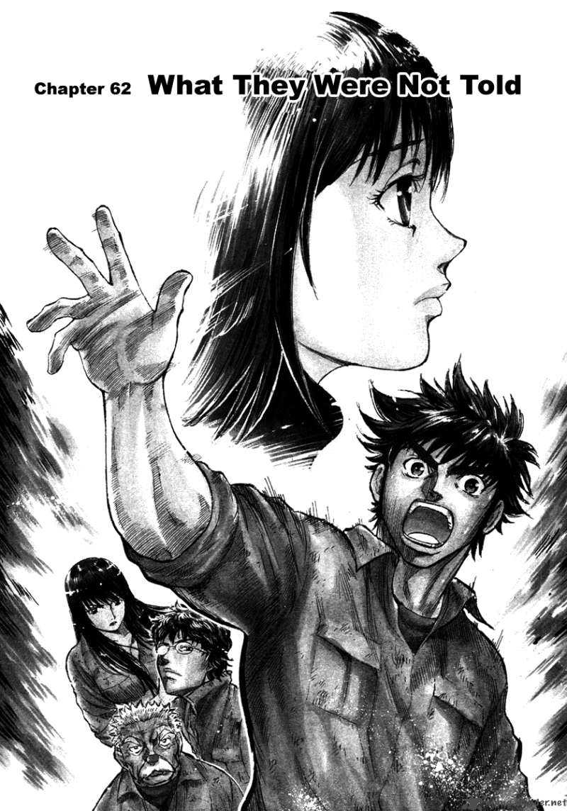 Waga Na Wa Umishi Chapter 62 Page 1