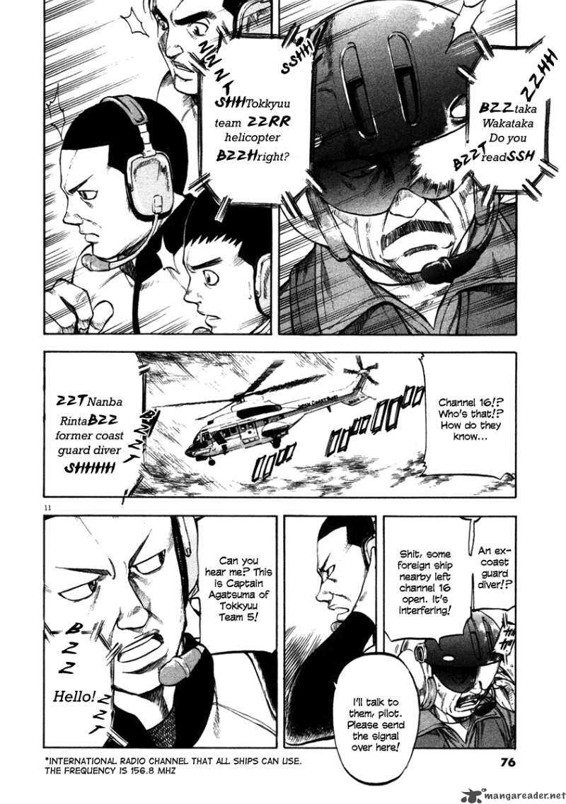 Waga Na Wa Umishi Chapter 62 Page 11