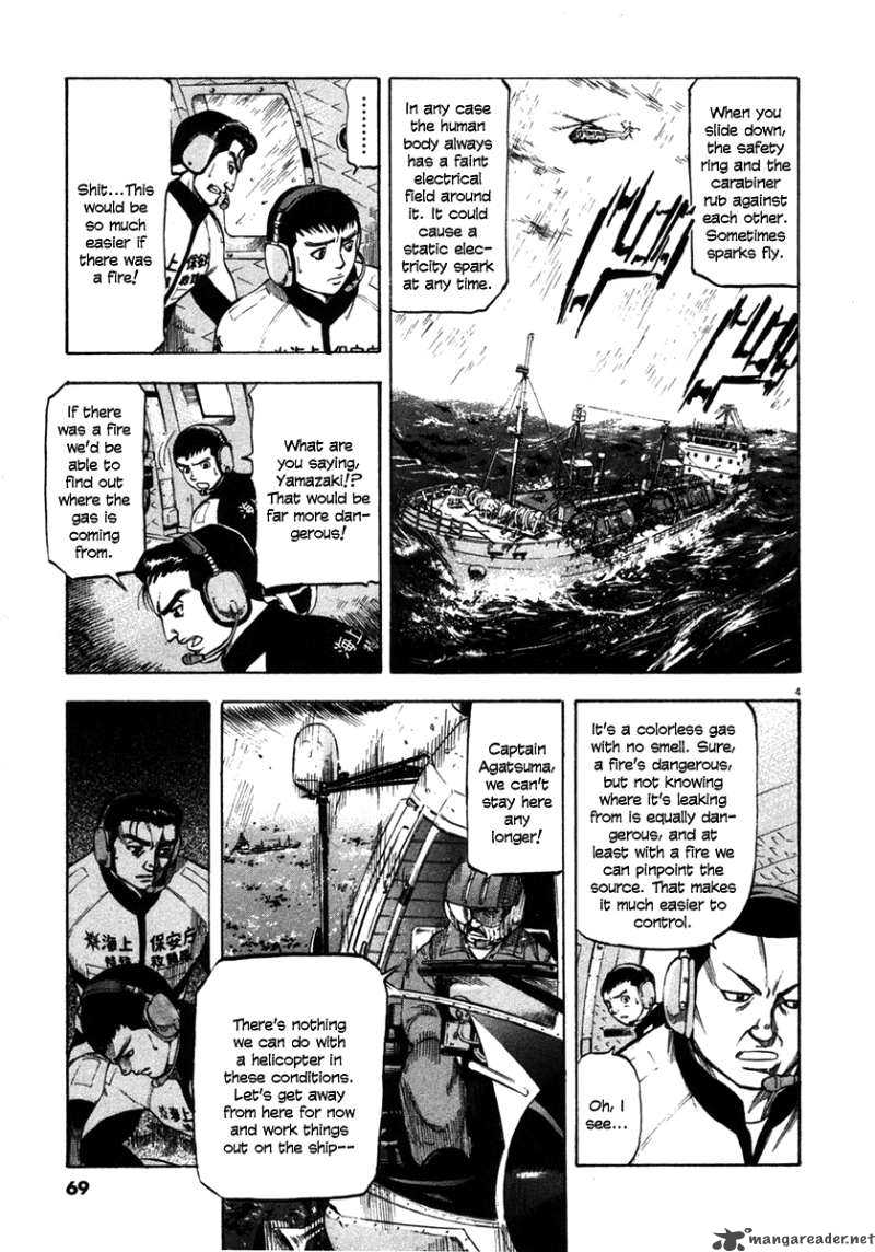 Waga Na Wa Umishi Chapter 62 Page 4