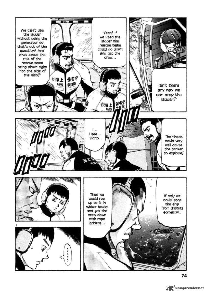 Waga Na Wa Umishi Chapter 62 Page 9