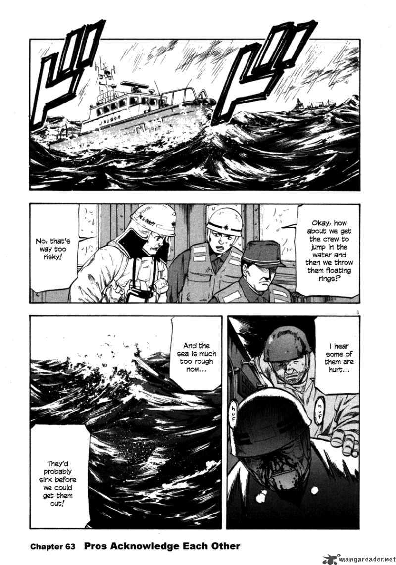 Waga Na Wa Umishi Chapter 63 Page 1