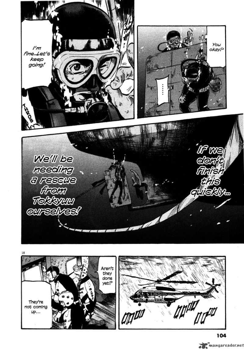 Waga Na Wa Umishi Chapter 63 Page 18