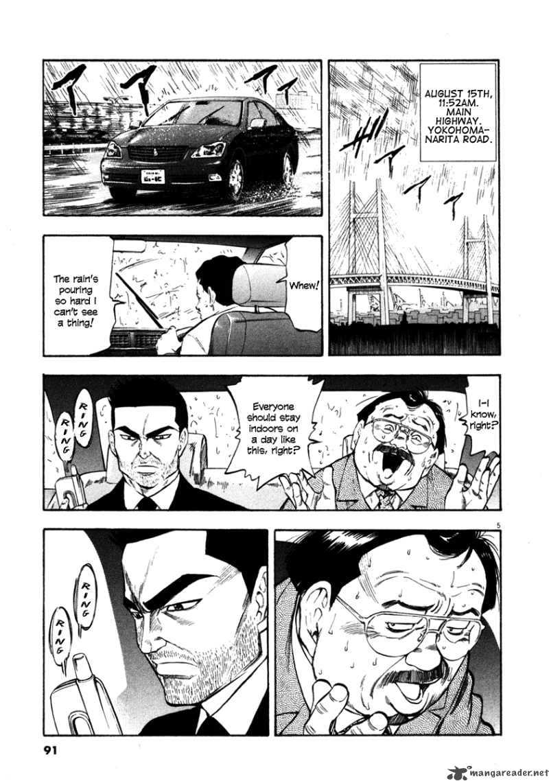 Waga Na Wa Umishi Chapter 63 Page 5