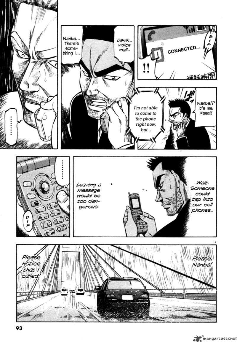 Waga Na Wa Umishi Chapter 63 Page 7