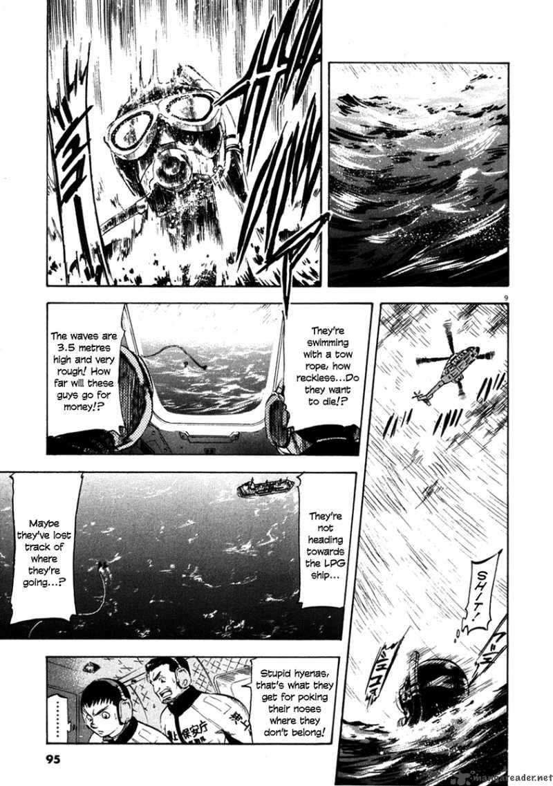 Waga Na Wa Umishi Chapter 63 Page 9