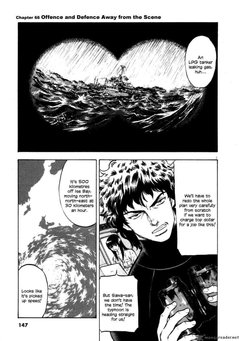 Waga Na Wa Umishi Chapter 66 Page 1