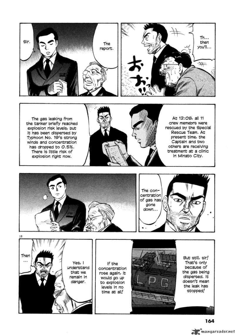 Waga Na Wa Umishi Chapter 66 Page 17