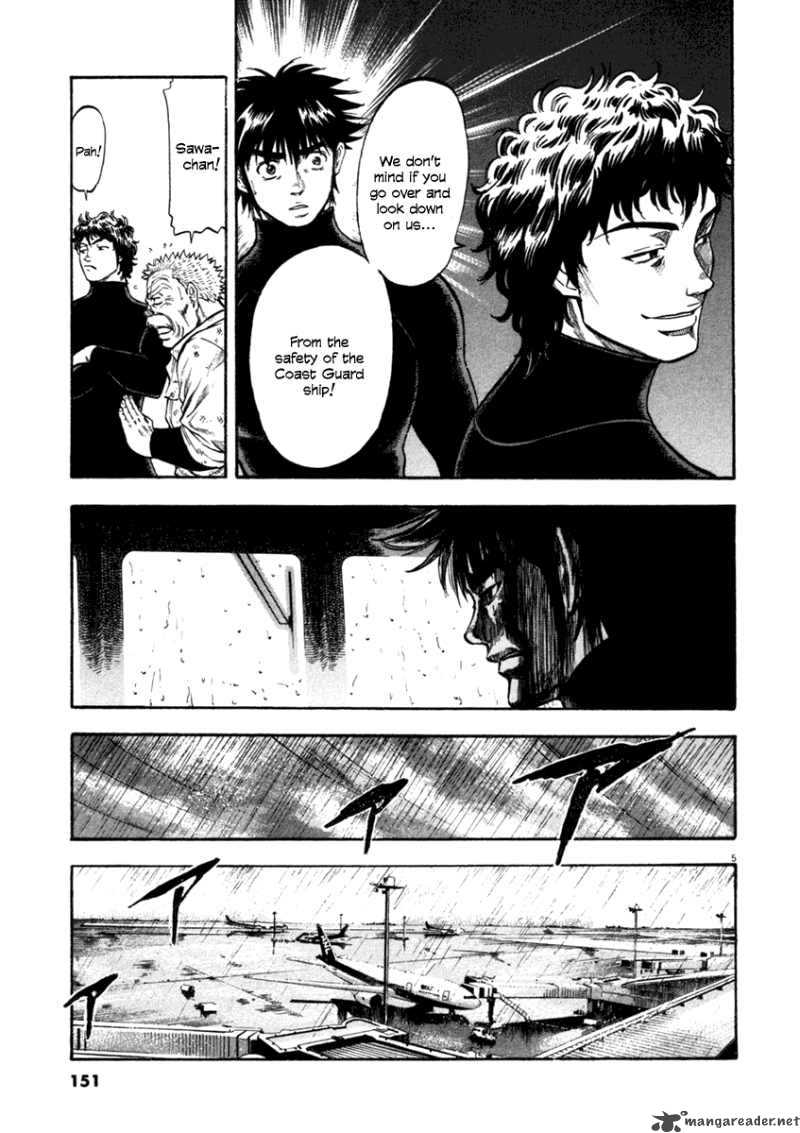 Waga Na Wa Umishi Chapter 66 Page 5