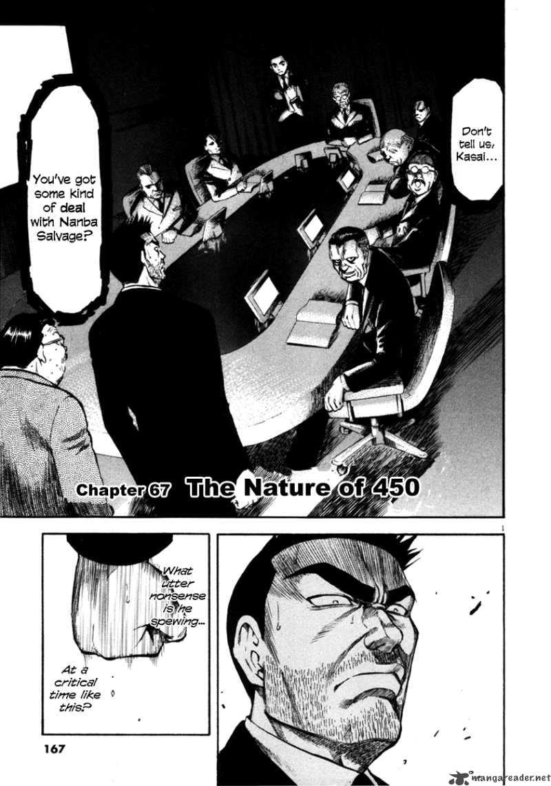 Waga Na Wa Umishi Chapter 67 Page 1
