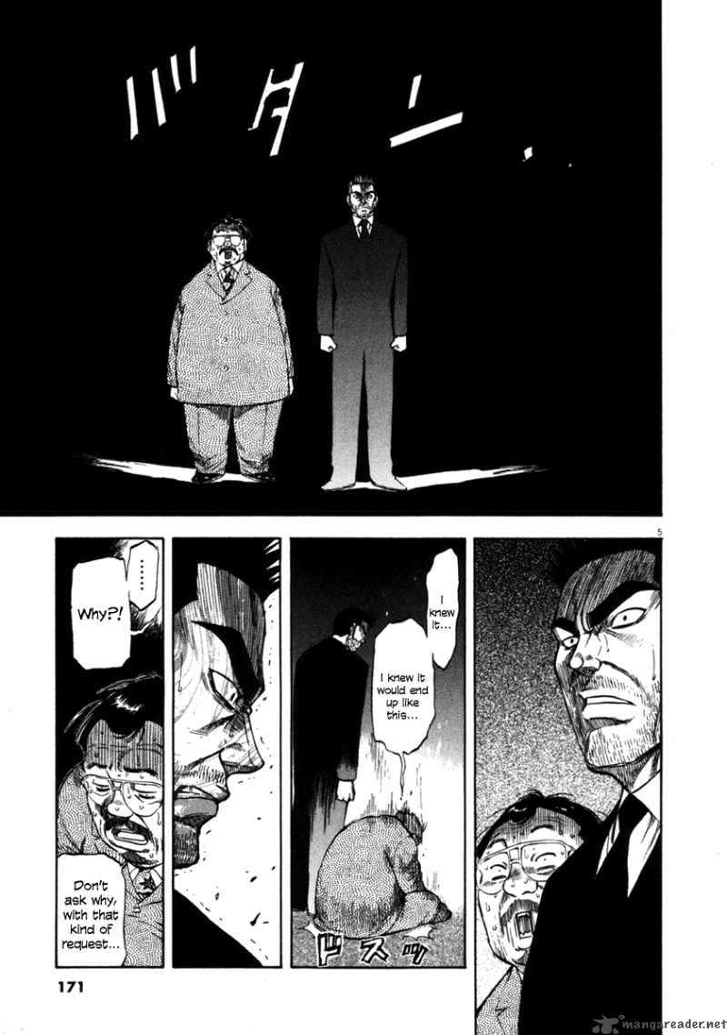 Waga Na Wa Umishi Chapter 67 Page 5