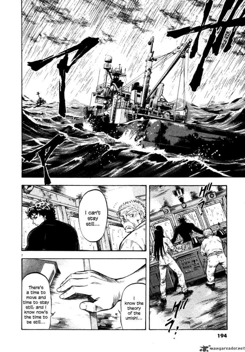 Waga Na Wa Umishi Chapter 68 Page 7