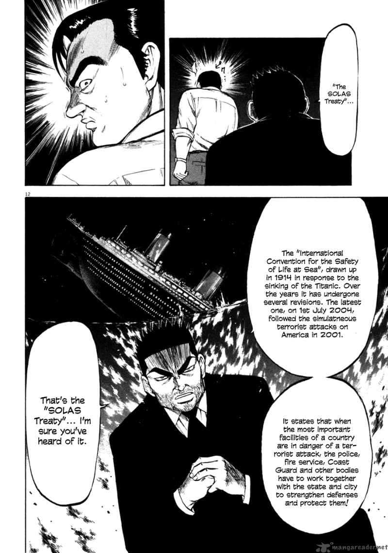 Waga Na Wa Umishi Chapter 69 Page 14