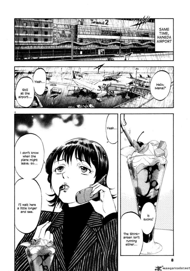 Waga Na Wa Umishi Chapter 69 Page 6