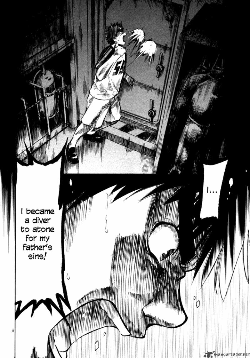 Waga Na Wa Umishi Chapter 7 Page 7