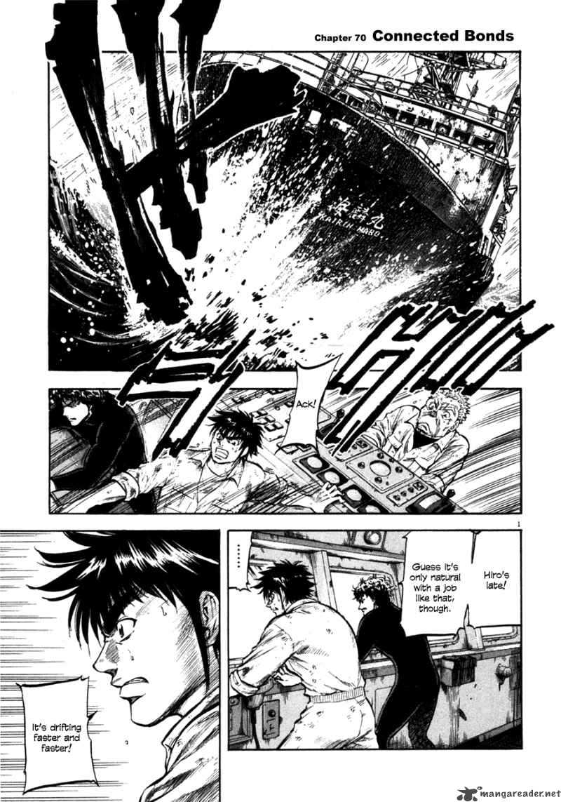 Waga Na Wa Umishi Chapter 70 Page 1