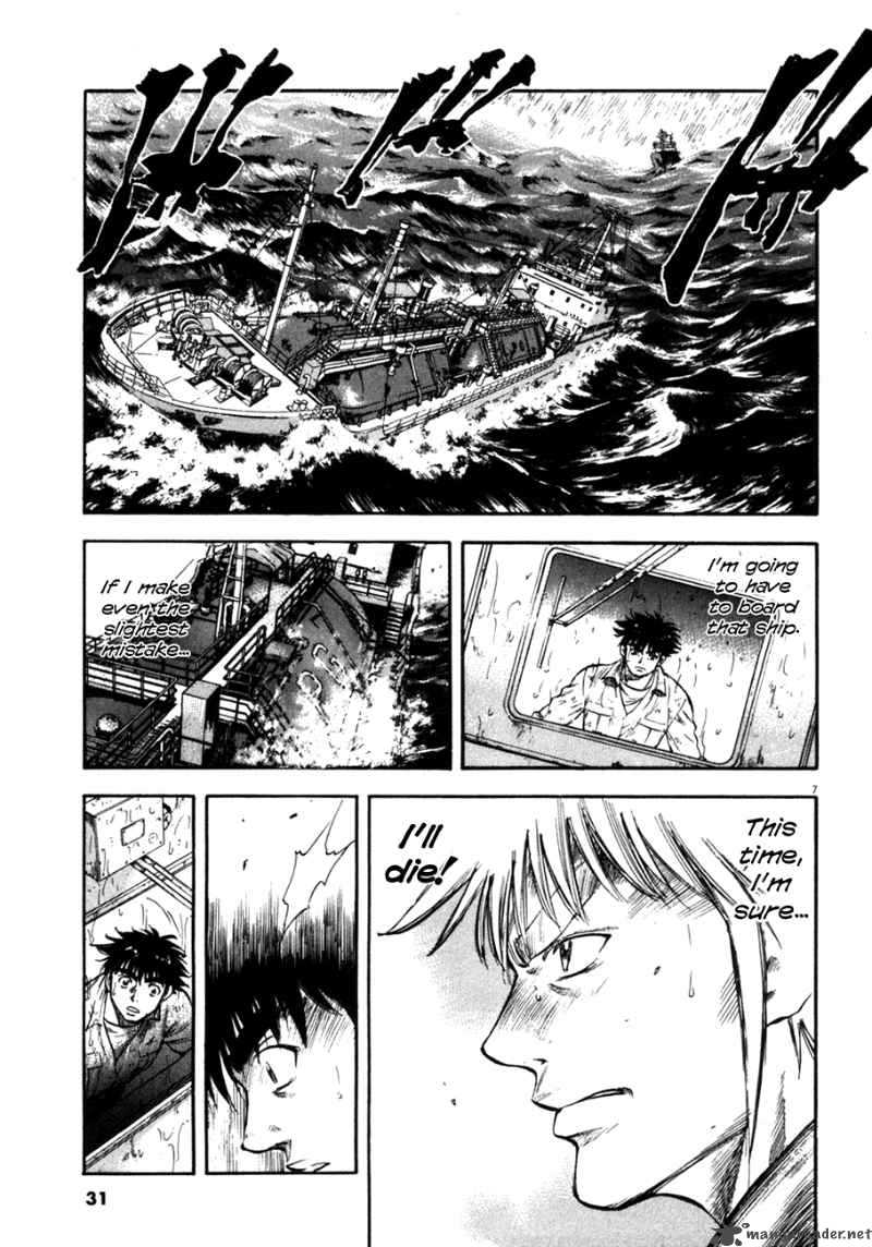 Waga Na Wa Umishi Chapter 70 Page 7