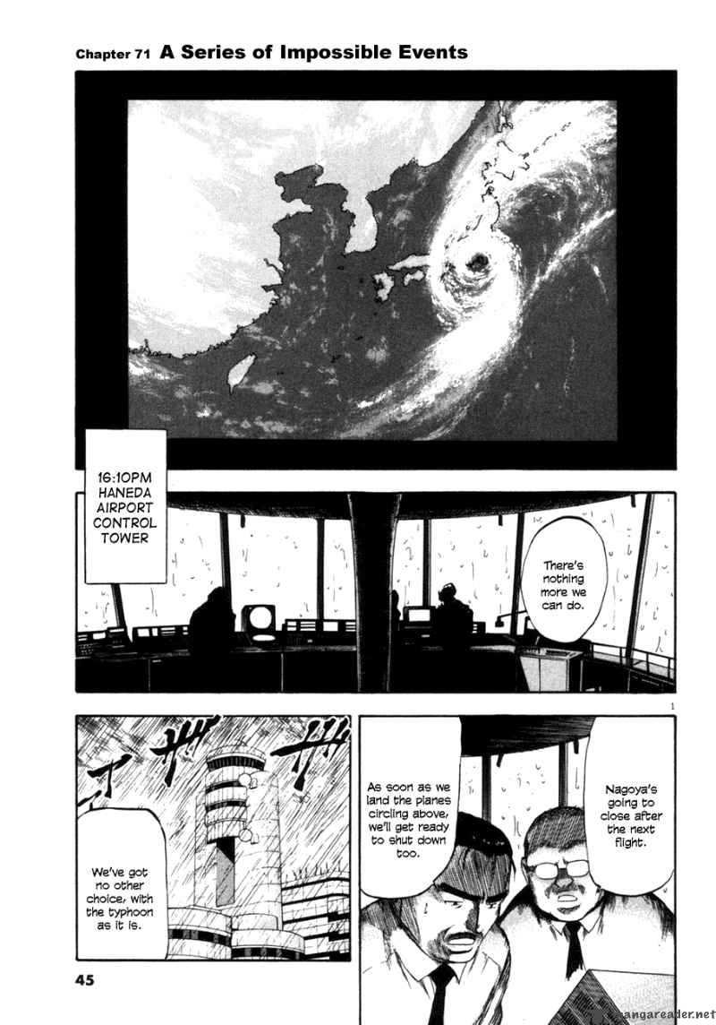 Waga Na Wa Umishi Chapter 71 Page 1