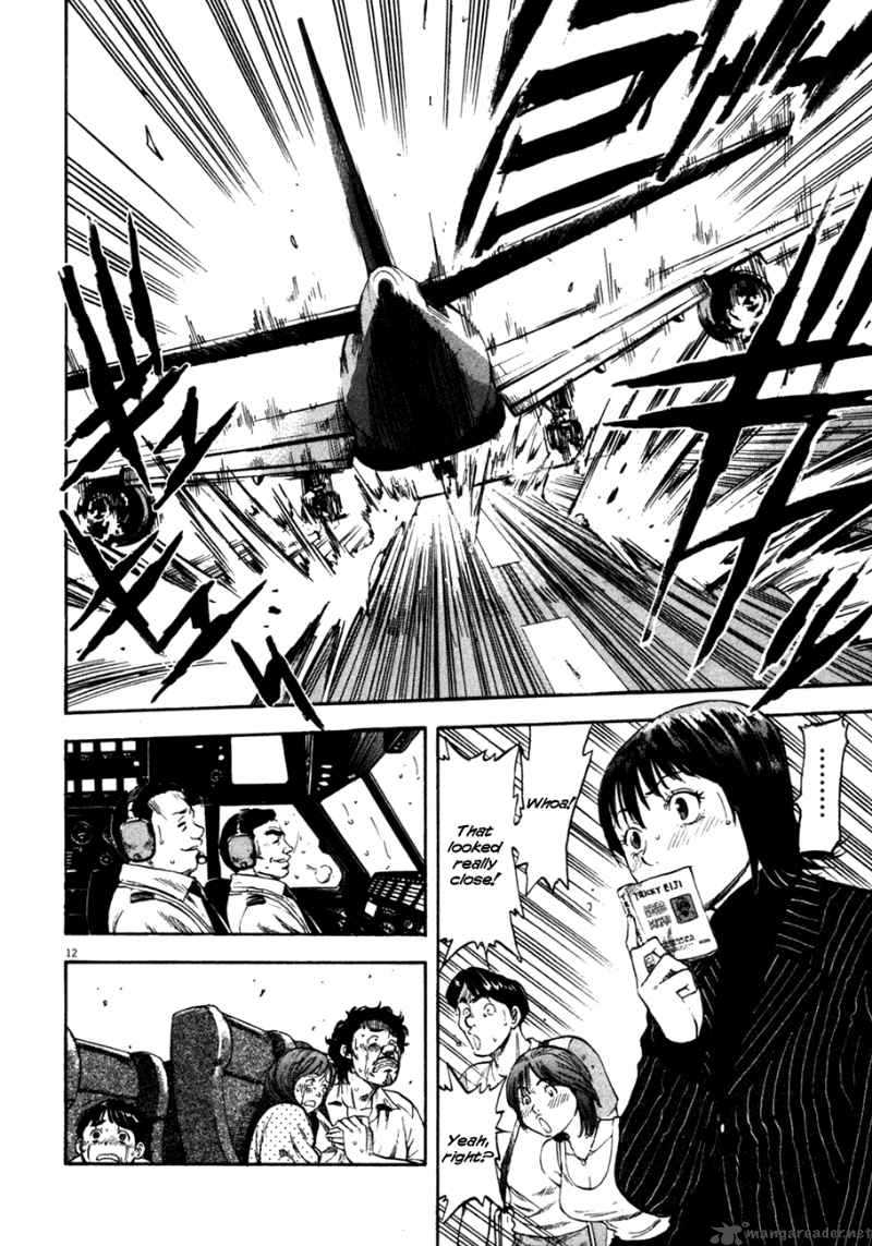 Waga Na Wa Umishi Chapter 71 Page 12