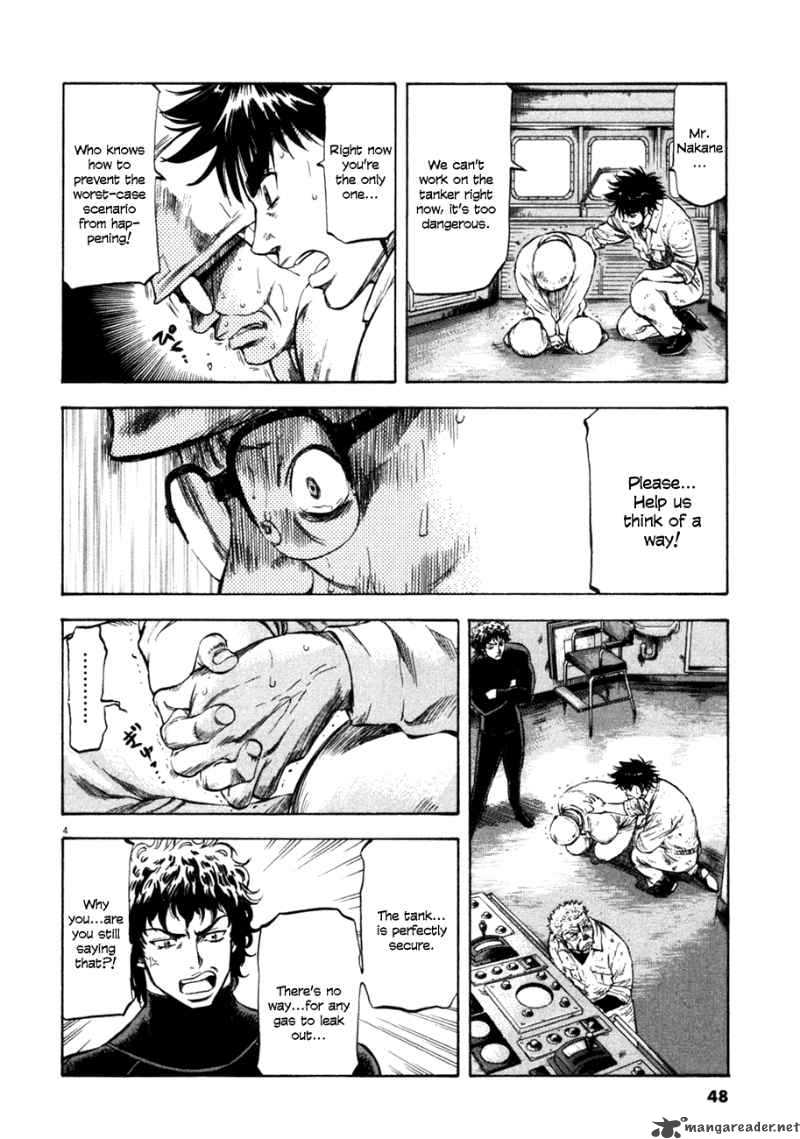 Waga Na Wa Umishi Chapter 71 Page 4