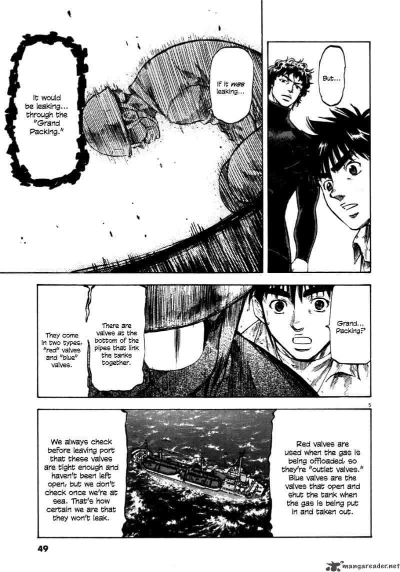 Waga Na Wa Umishi Chapter 71 Page 5