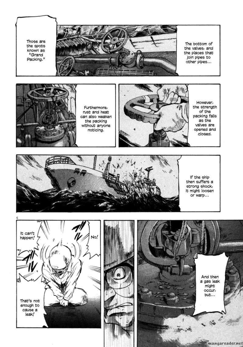 Waga Na Wa Umishi Chapter 71 Page 6