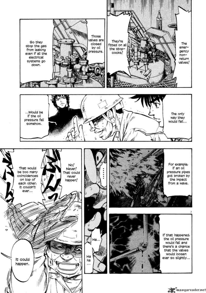 Waga Na Wa Umishi Chapter 71 Page 7