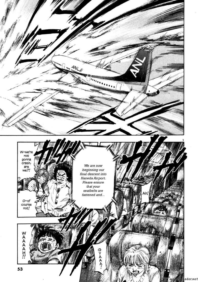 Waga Na Wa Umishi Chapter 71 Page 9