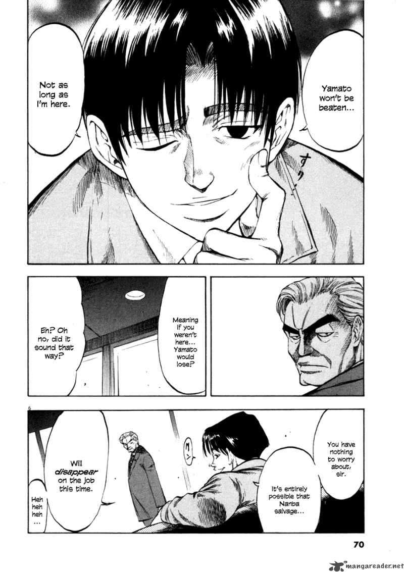 Waga Na Wa Umishi Chapter 72 Page 6