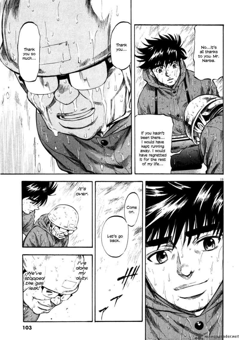 Waga Na Wa Umishi Chapter 73 Page 17