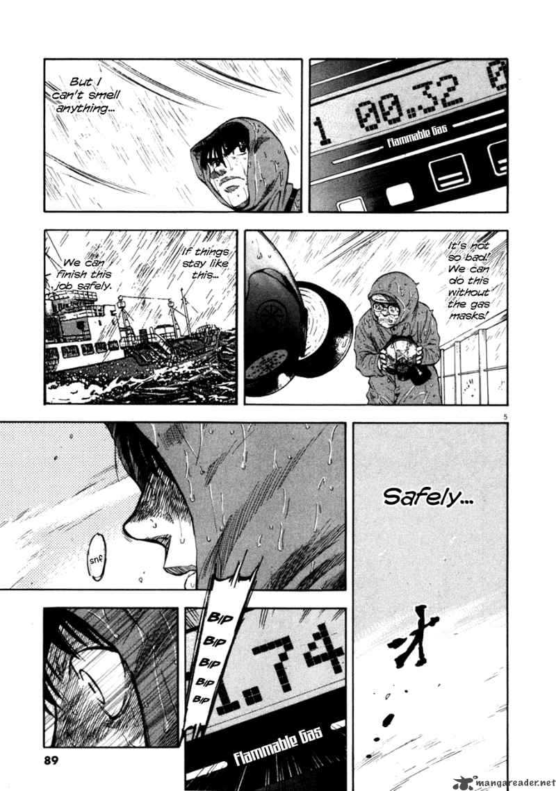 Waga Na Wa Umishi Chapter 73 Page 4