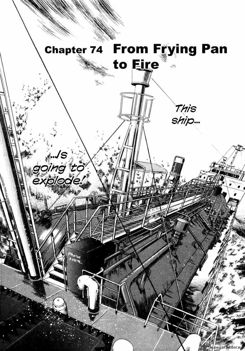 Waga Na Wa Umishi Chapter 74 Page 3