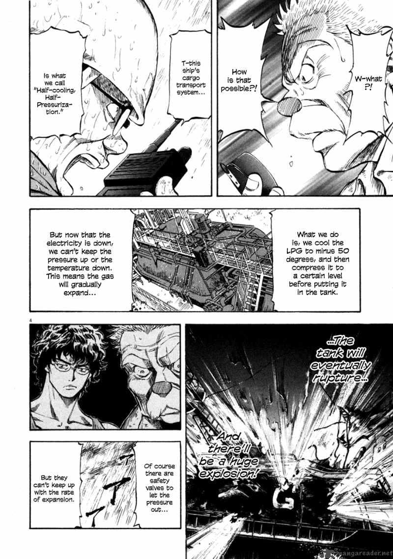 Waga Na Wa Umishi Chapter 74 Page 4