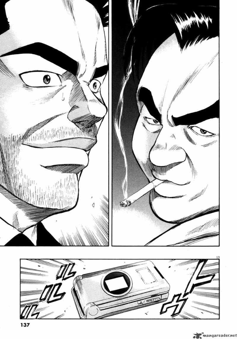 Waga Na Wa Umishi Chapter 75 Page 13