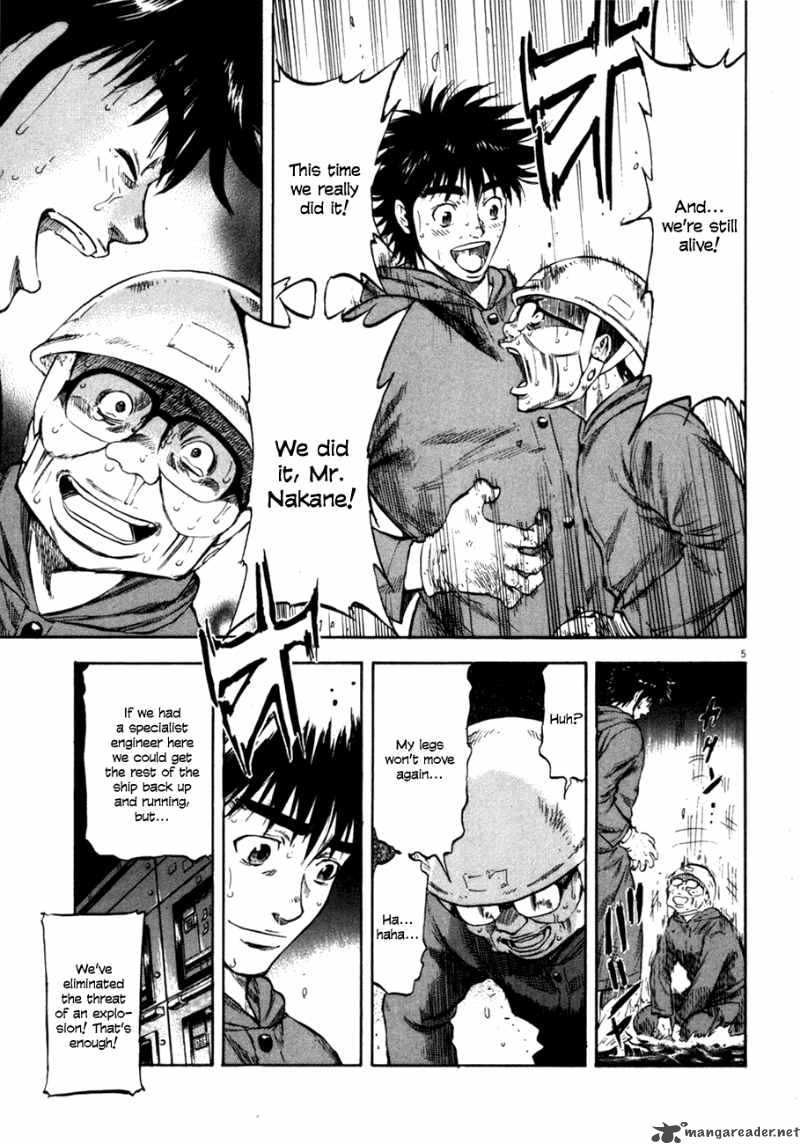 Waga Na Wa Umishi Chapter 75 Page 5