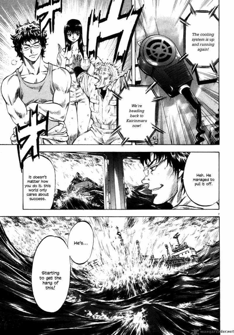 Waga Na Wa Umishi Chapter 75 Page 7