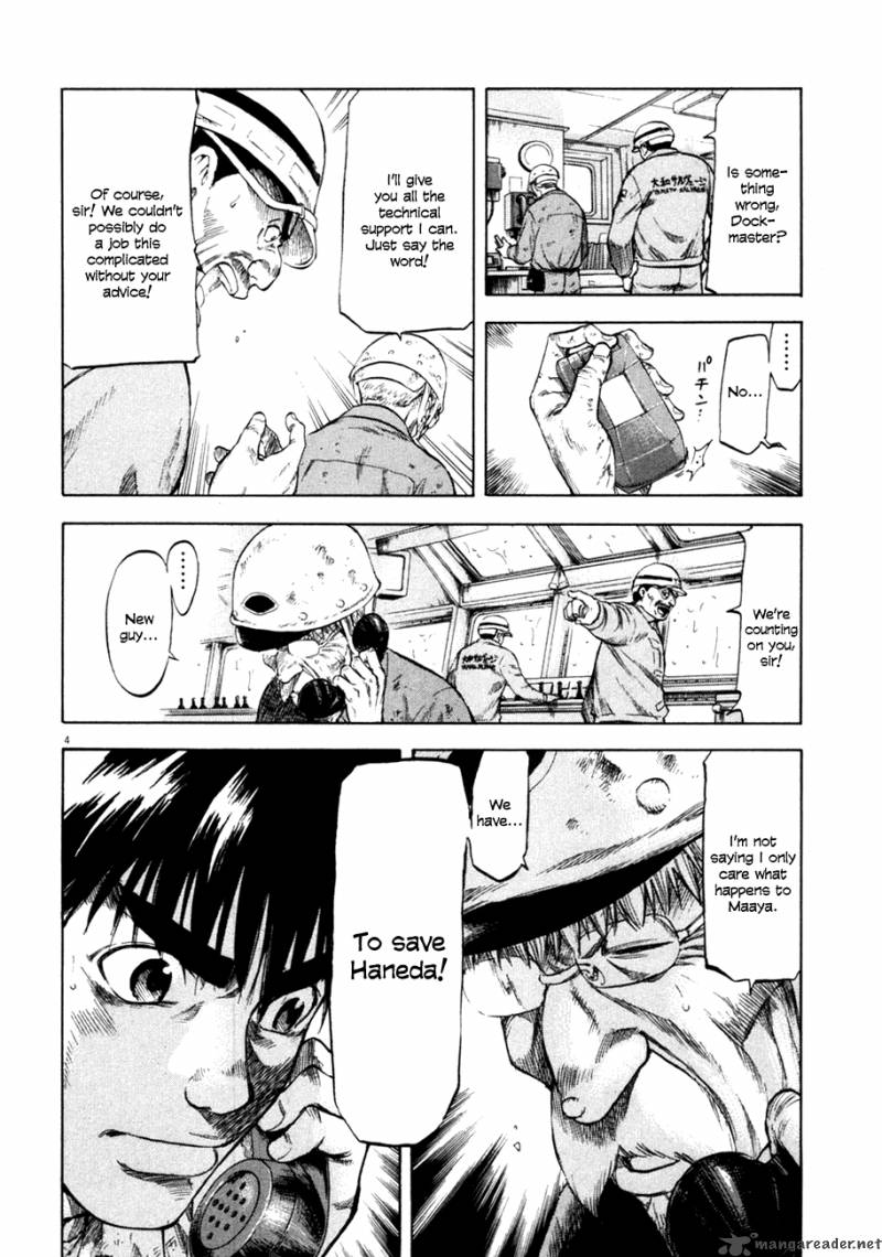 Waga Na Wa Umishi Chapter 77 Page 4