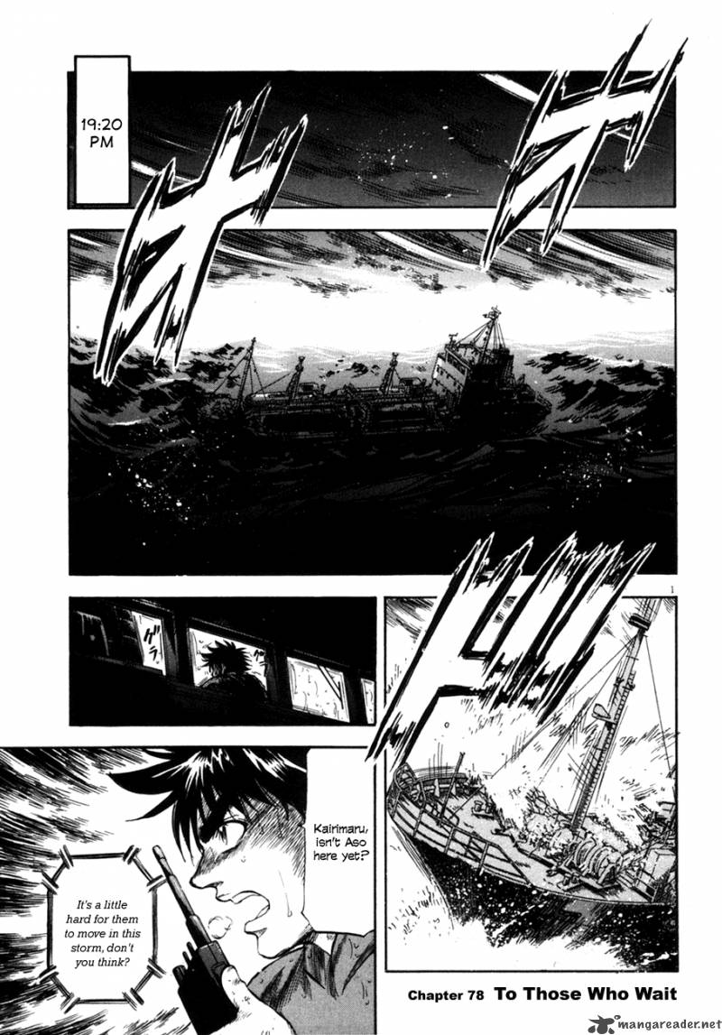 Waga Na Wa Umishi Chapter 78 Page 1