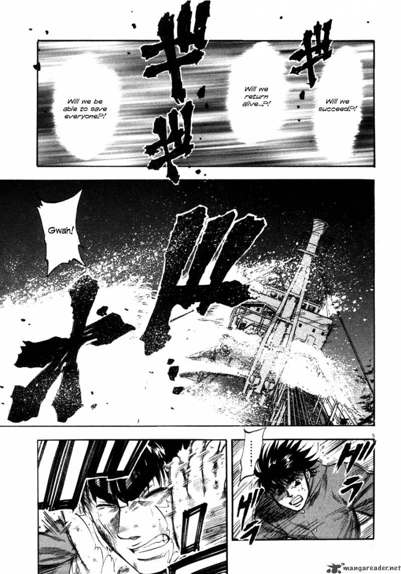 Waga Na Wa Umishi Chapter 78 Page 5
