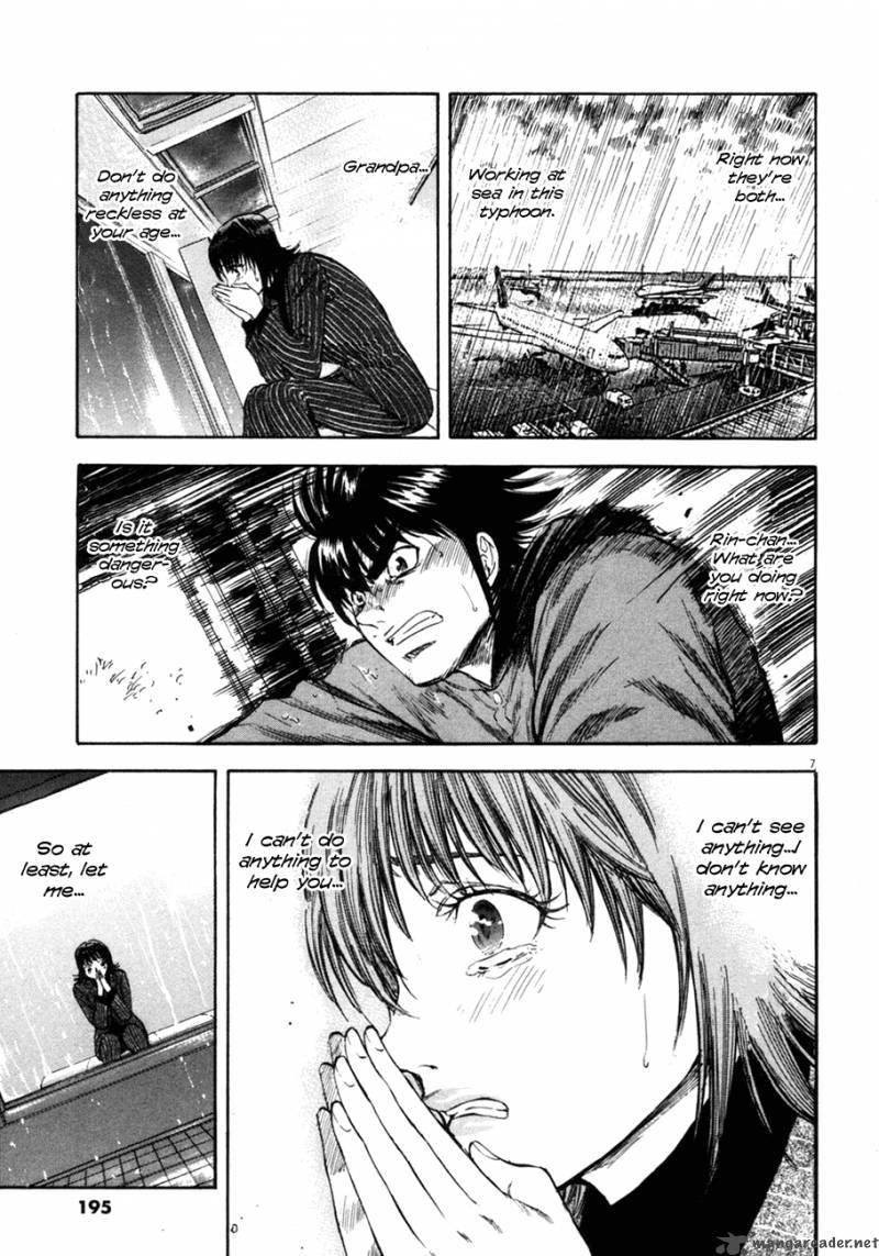 Waga Na Wa Umishi Chapter 78 Page 7