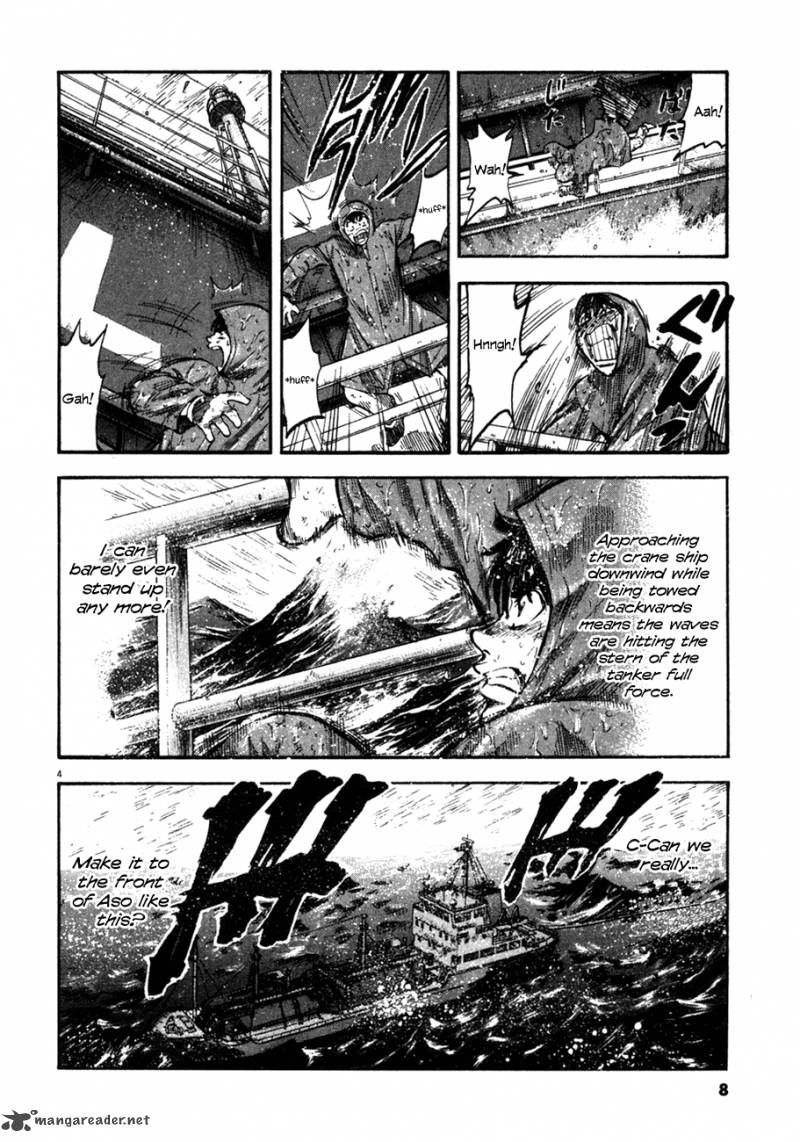 Waga Na Wa Umishi Chapter 79 Page 7