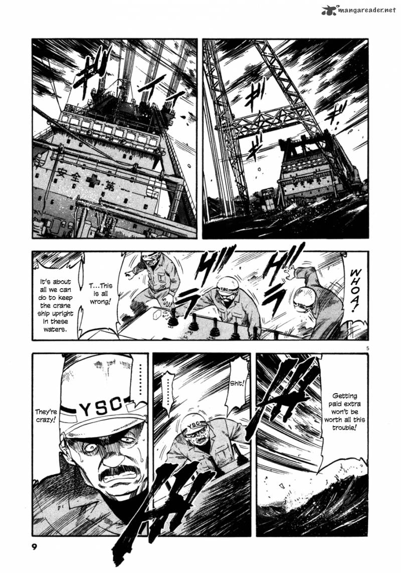 Waga Na Wa Umishi Chapter 79 Page 8