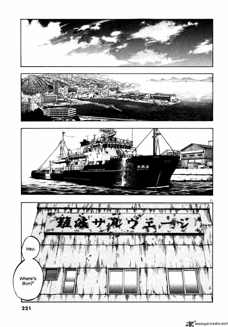 Waga Na Wa Umishi Chapter 8 Page 10