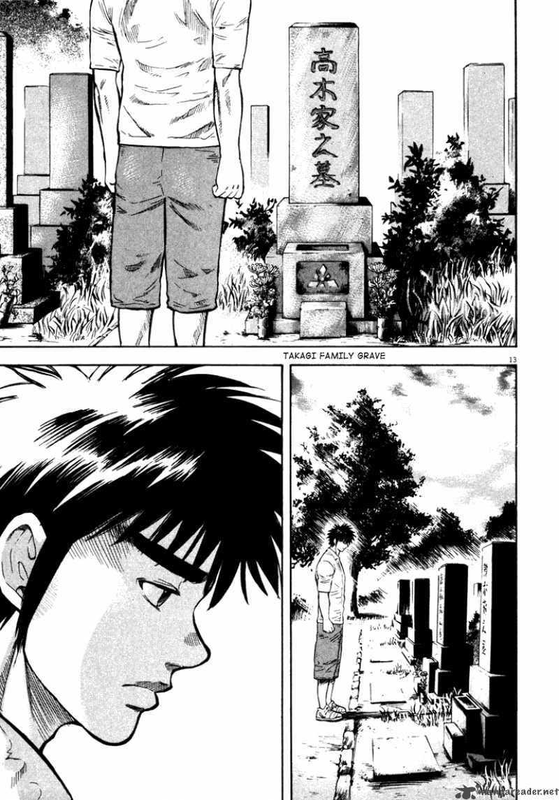 Waga Na Wa Umishi Chapter 8 Page 12