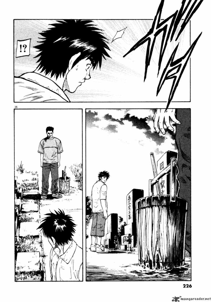 Waga Na Wa Umishi Chapter 8 Page 15