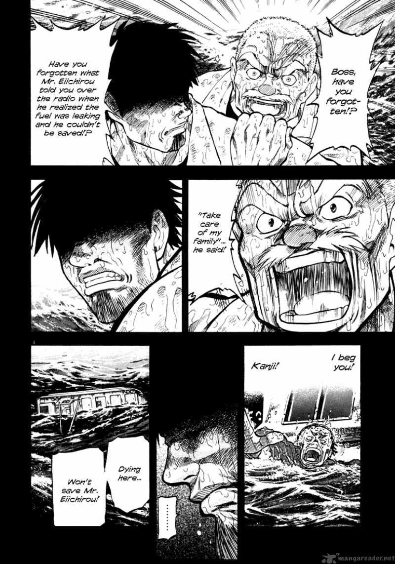 Waga Na Wa Umishi Chapter 8 Page 3