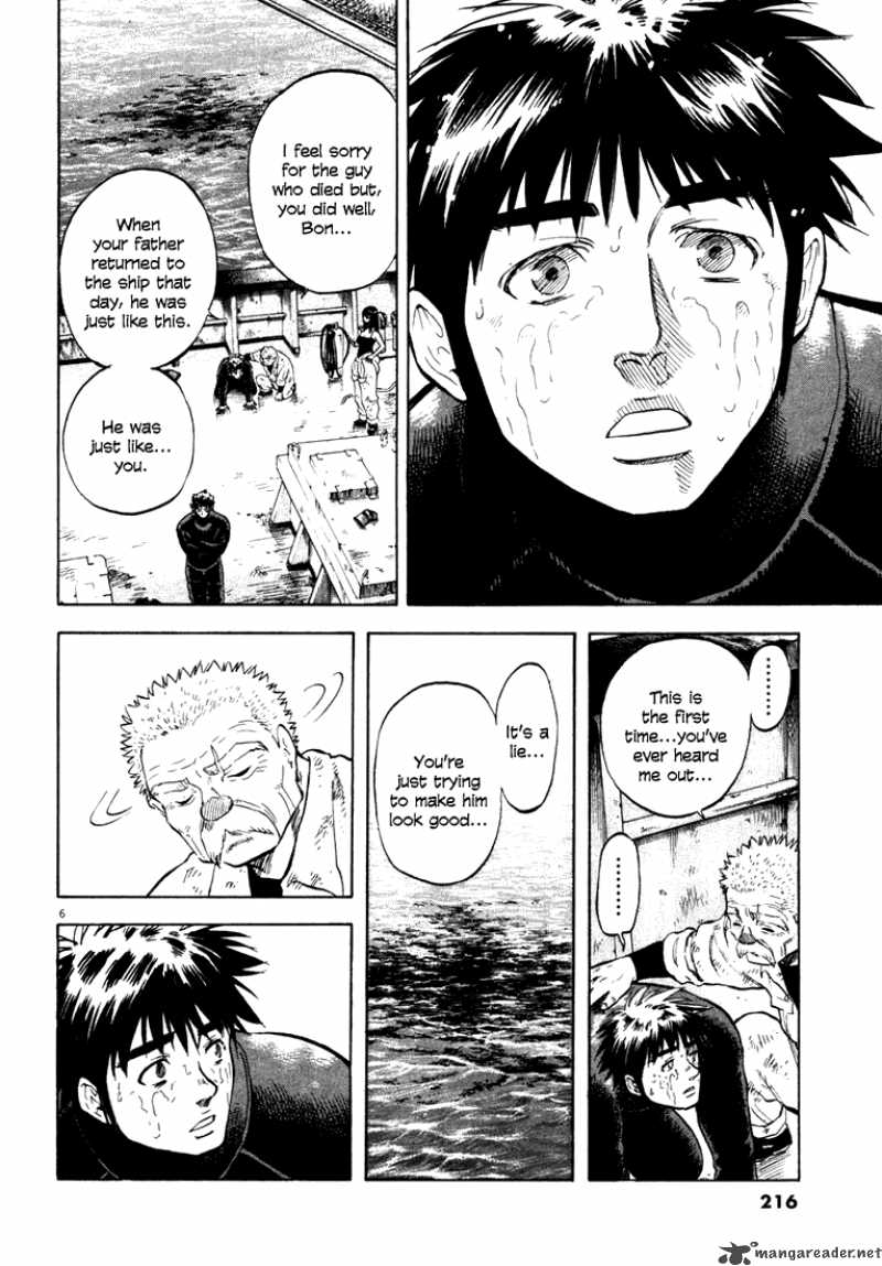 Waga Na Wa Umishi Chapter 8 Page 5