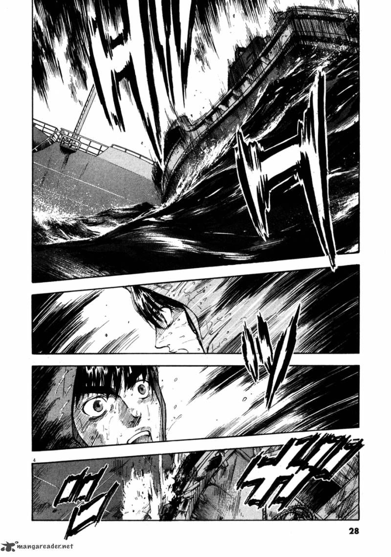 Waga Na Wa Umishi Chapter 80 Page 4